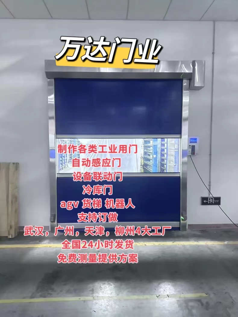 齐齐哈尔货梯联动PVC快速门